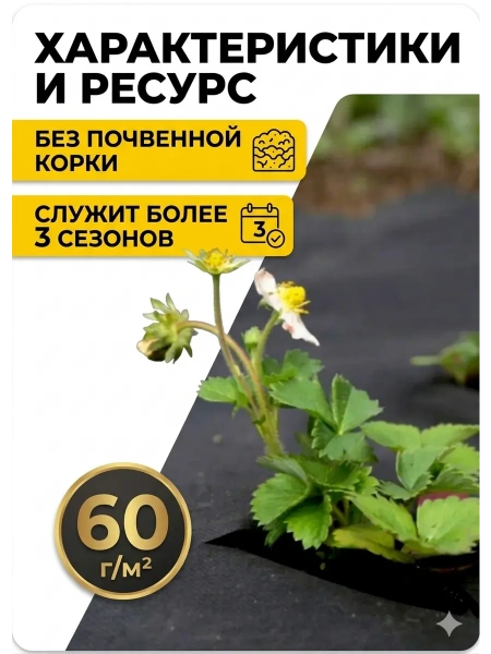 Укрывной материал Грядка в порядке универсальный с УФ стабилизатором черный 60 г/м2, 3,2 х 10 м Благодатное Земледелие
